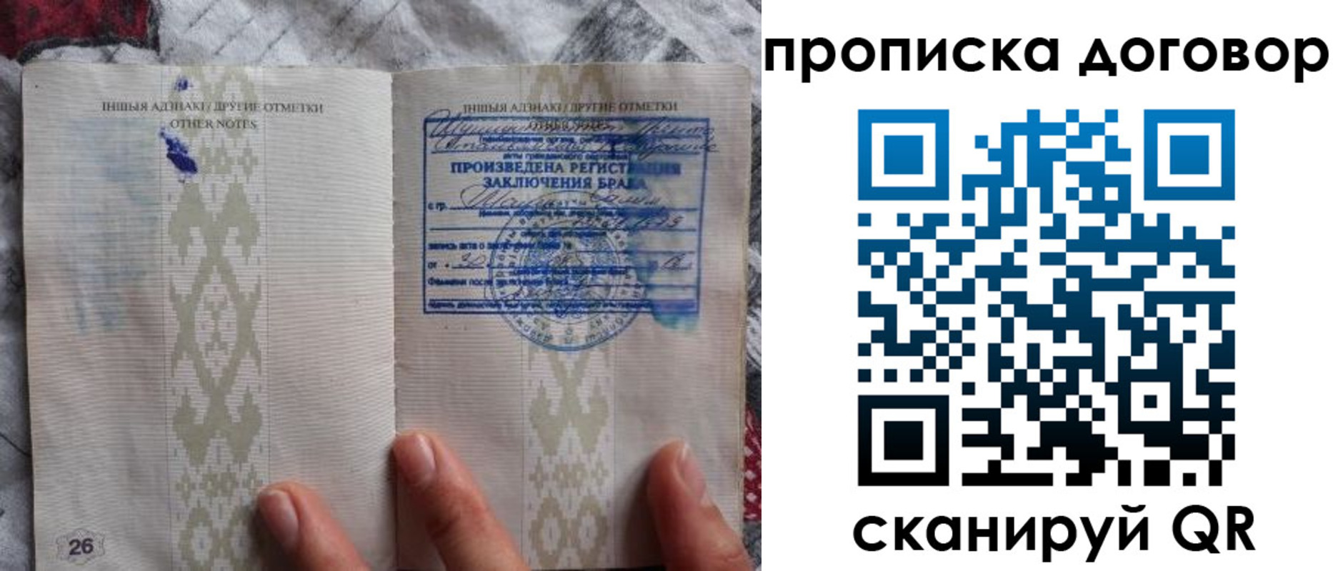прописка паспорт в Ульяновске