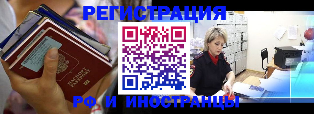 временная регистрация в квартире в Ульяновске