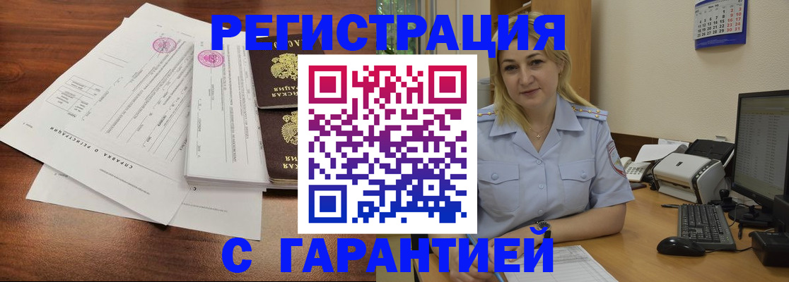 регистрация в Ульяновске
