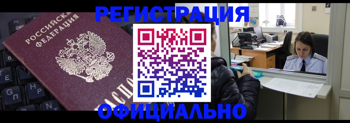 временная регистрация в квартире в Ульяновске