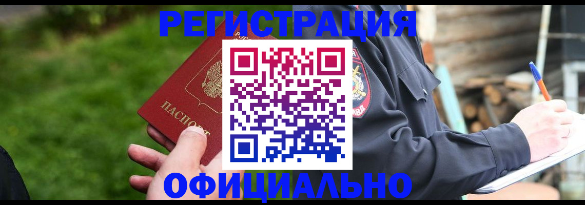 временная регистрация надежно в Ульяновске