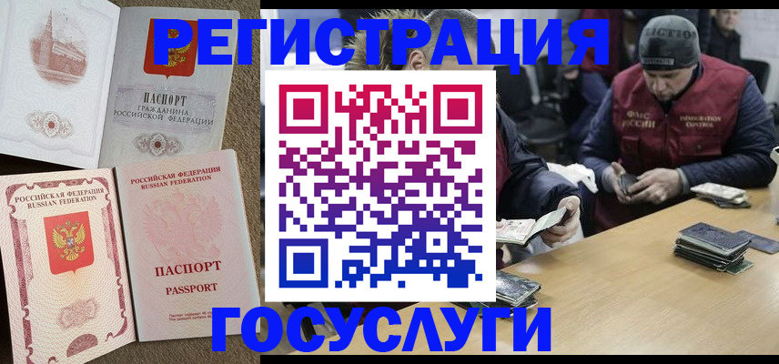 прописка иностранных граждан в Ульяновске